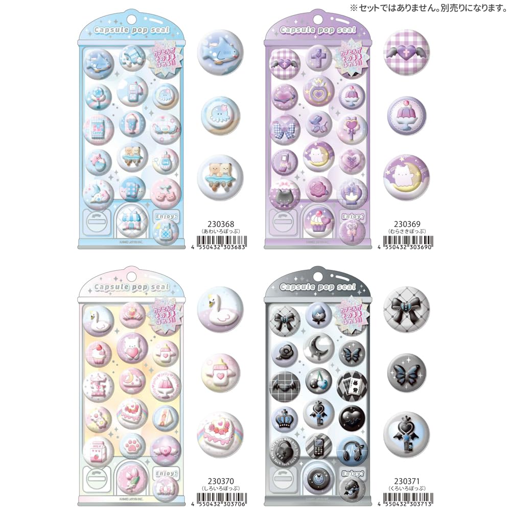 Amazon.co.jp: カミオジャパン ステッカー CAPSULE POP SEAL しろいろ